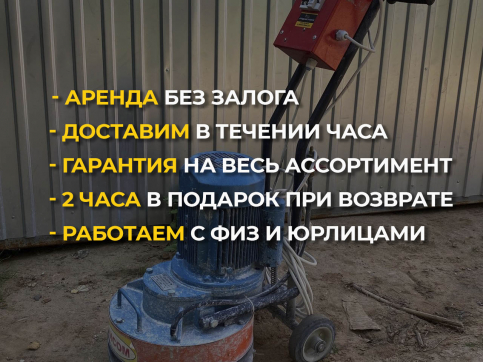  в прокат в Астане. У нас лучшая цена за сутки! Возможность взять в аренду с выгодной скидкой до 40% при экспресс доставке 24/7. И помните, ночью стоимость еще дешевле на 30%! #арендапрокат #виброплита #выгодно