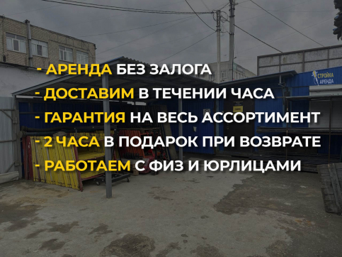  в прокат в Астане. У нас лучшая цена за сутки! Возможность взять в аренду с выгодной скидкой до 40% при экспресс доставке 24/7. И помните, ночью стоимость еще дешевле на 30%! #арендапрокат #виброплита #выгодно